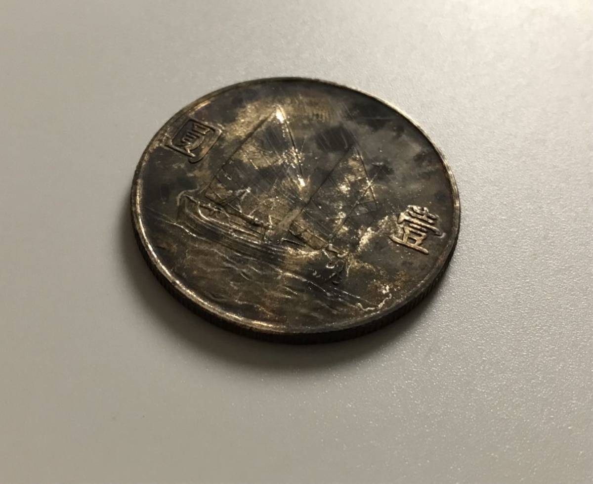 中華民国二十三年孫文の壹圓（1円）銀貨1934年（中華民国二十三年） 銀貨 孫文 ジャンク 壹圓 中国古銭 1円銀貨 PCGS 1934年 - Yahoo
