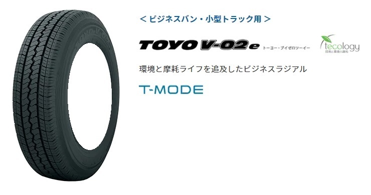 大得価，高品質 業販限定販売 2本セット TOYO V-02e 155R13 8PR タイヤのみ トーヨー ビジネスバン 小型トラック 夏用 ラジアルタイヤ(トーヨータイヤ)｜売買されたオークション情報、yahooの商品情報をアーカイブ 13インチ