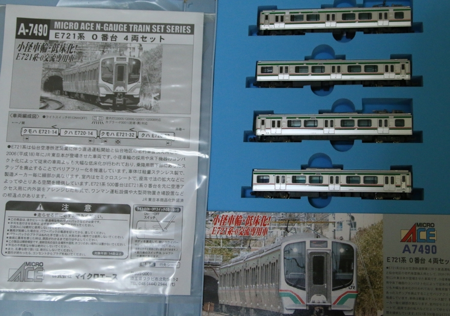 評価無用】マイクロエースA7490 E721系0番台 4両(近郊形電車)｜売買