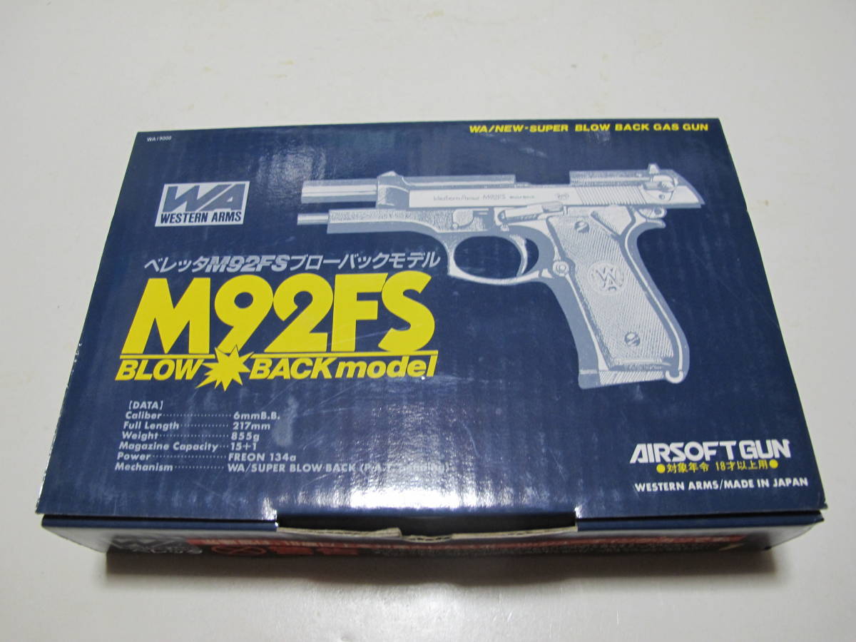 123) 訳あり WA ウエスタンアームズ ガスブローバック ベレッタ M92FS