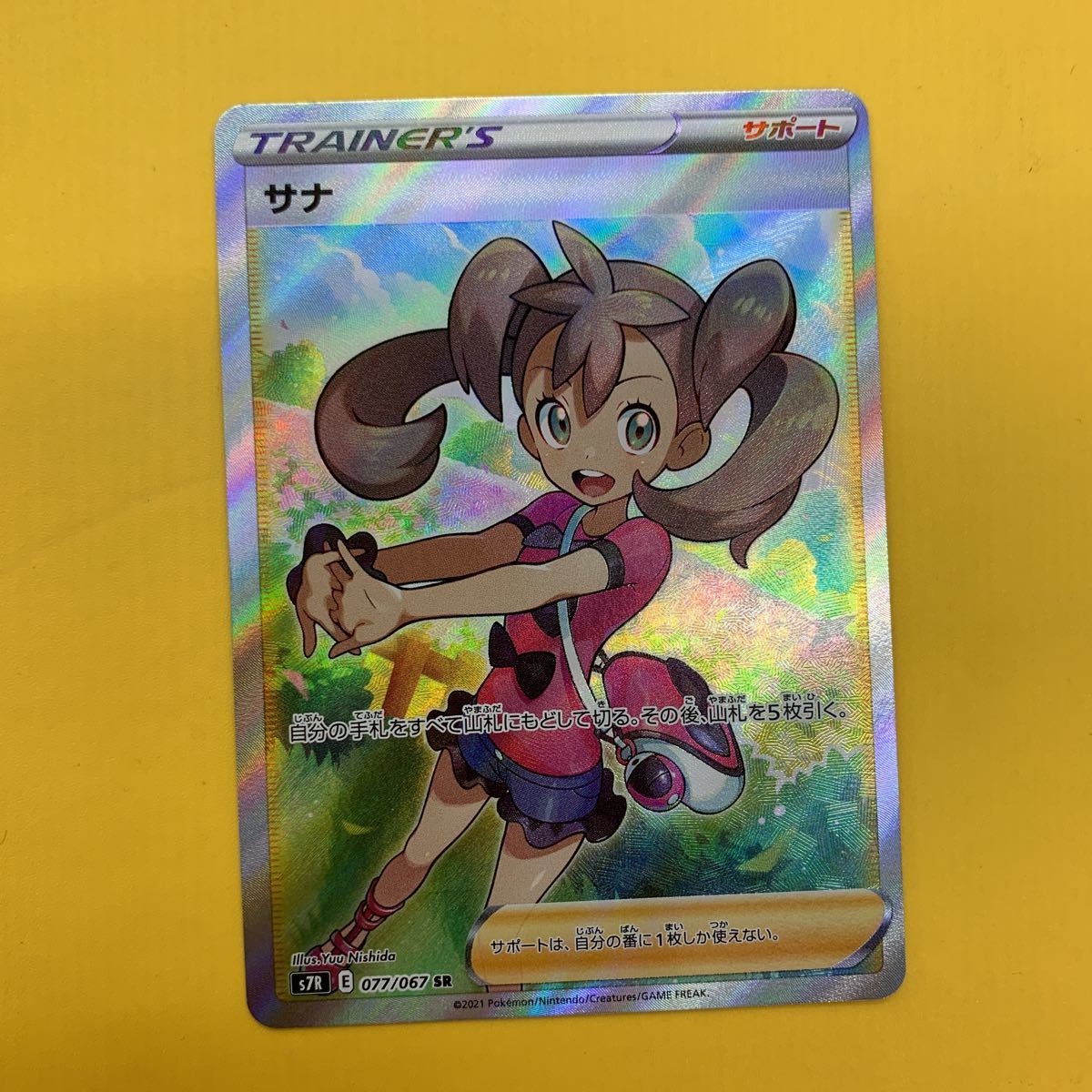 ポケモンカード サナ SR ポケモンカード サナ SR 英語版 サナの通販