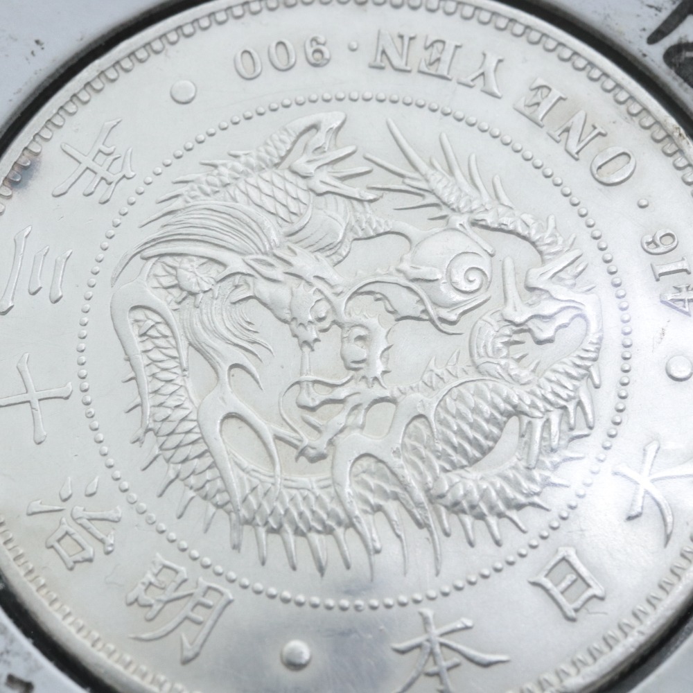 1円◇ 銀貨 1円銀貨 貿易銀 一圓 大日本 明治13年 プルーフライク 重量