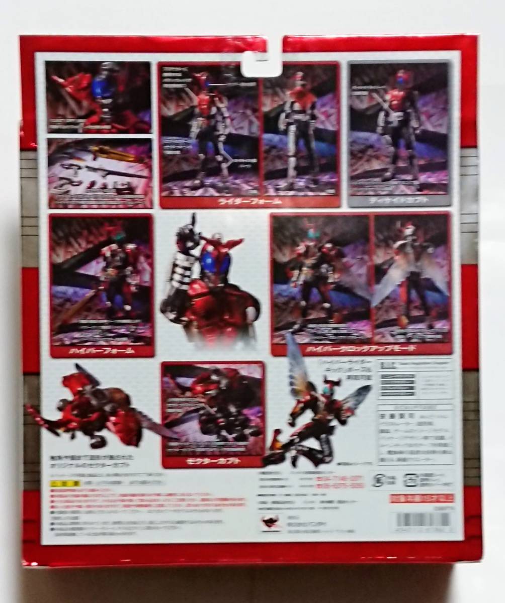バンダイ SIC VOL.52 仮面ライダー カブト 仮面ライダーカブト VOL.52