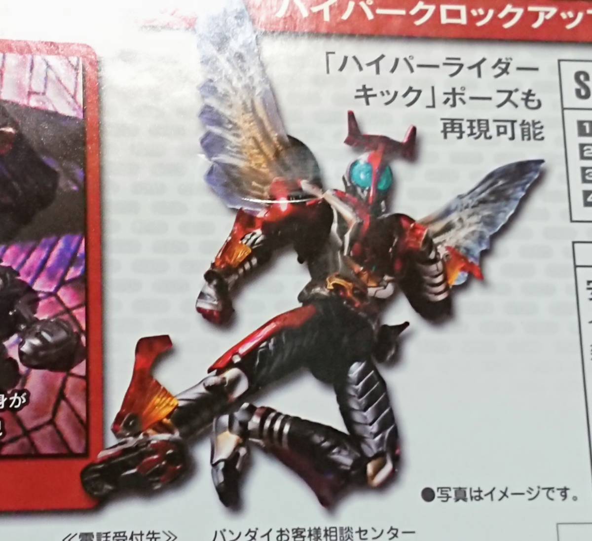 バンダイ SIC VOL.52 仮面ライダー カブト 仮面ライダーカブト VOL.52