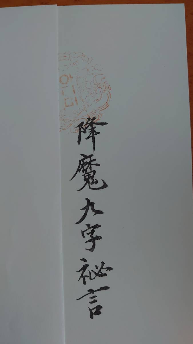 神仙秘書 宮地水位 神仙秘書 |本 | 通販 宮地神仙道 他
