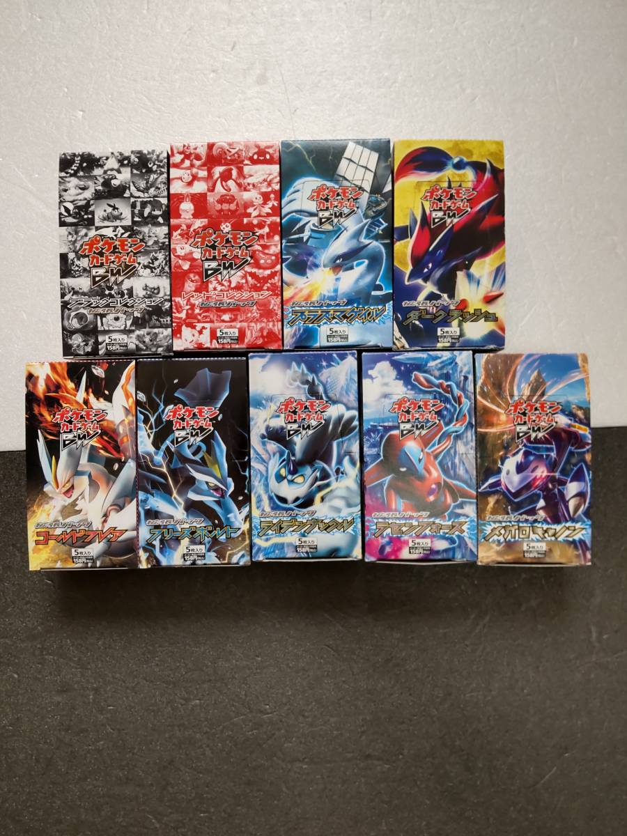 空箱】ポケモンカード BW 拡張パック 大量 空箱の処分です(セット 
