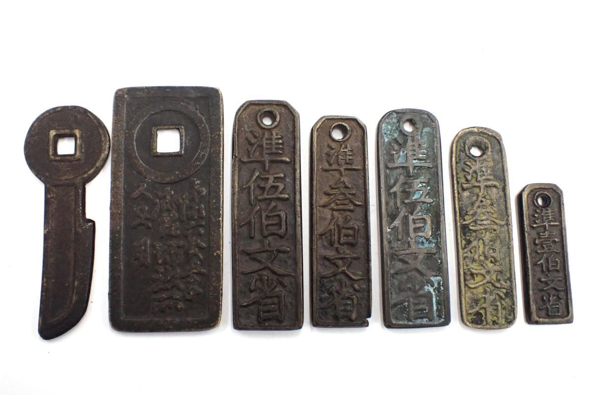 臨安府行用 準伍伯文省