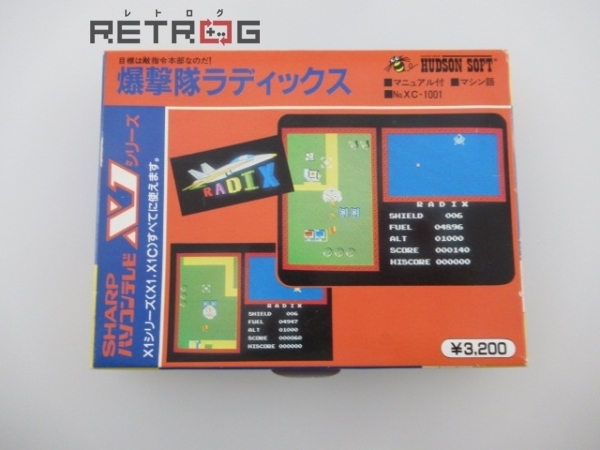 爆撃隊ラディックス X1 その他(テレビゲーム)｜売買されたオークション 