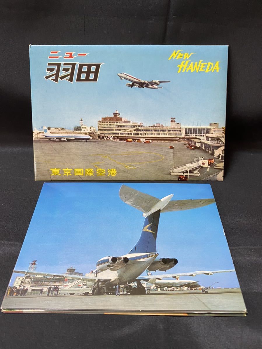 ♪絵葉書19310b┃東京国際空港8枚袋付┃羽田空港 飛行機 夜景 東京都