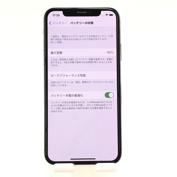 1695211】Apple iPhone X A1902 / NQAY2J/A シルバー 64GB 本体のみ