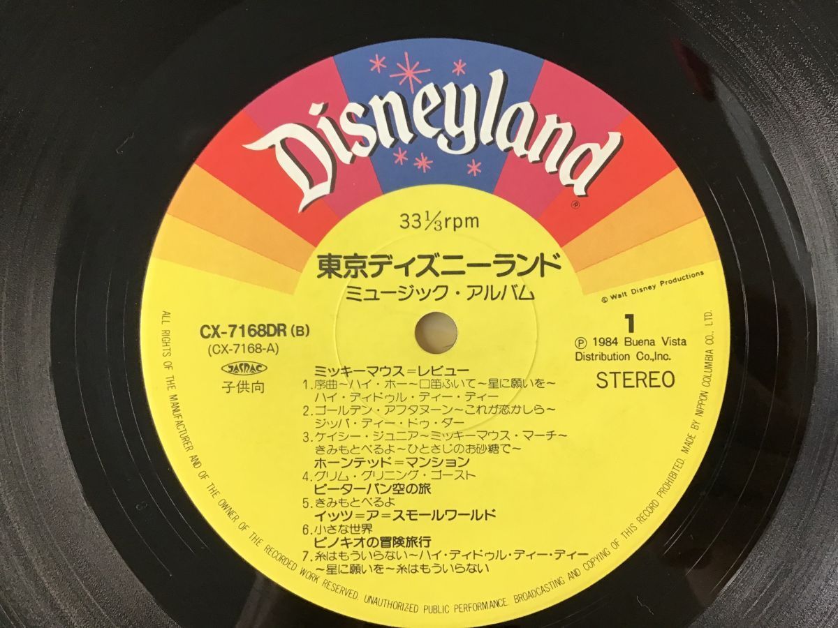 LP / 東京ディズニーランド / ミュージック・アルバム [2348RL](童謡 