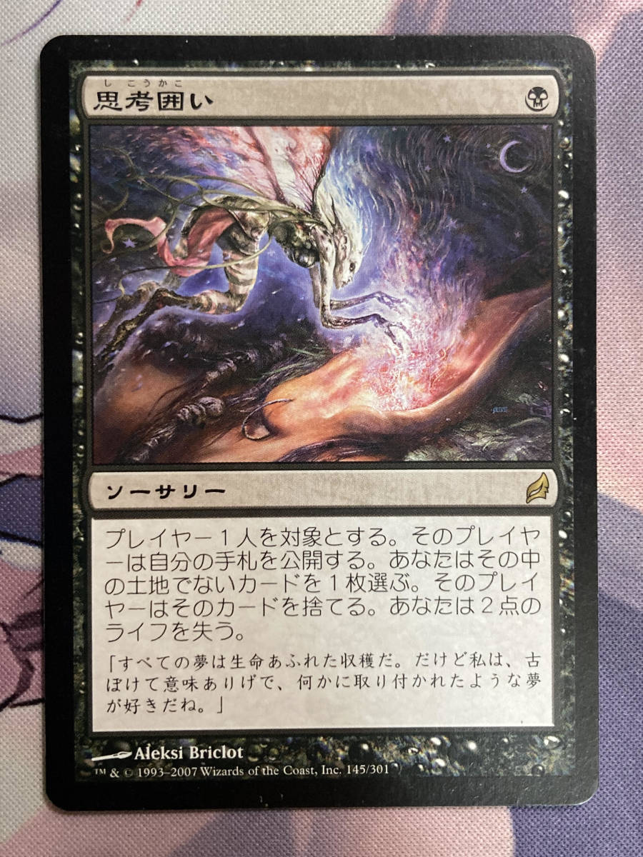 mtg 思考囲い 中国語 簡体字 4枚 他言語 Thoughtseize mtg 思考囲い