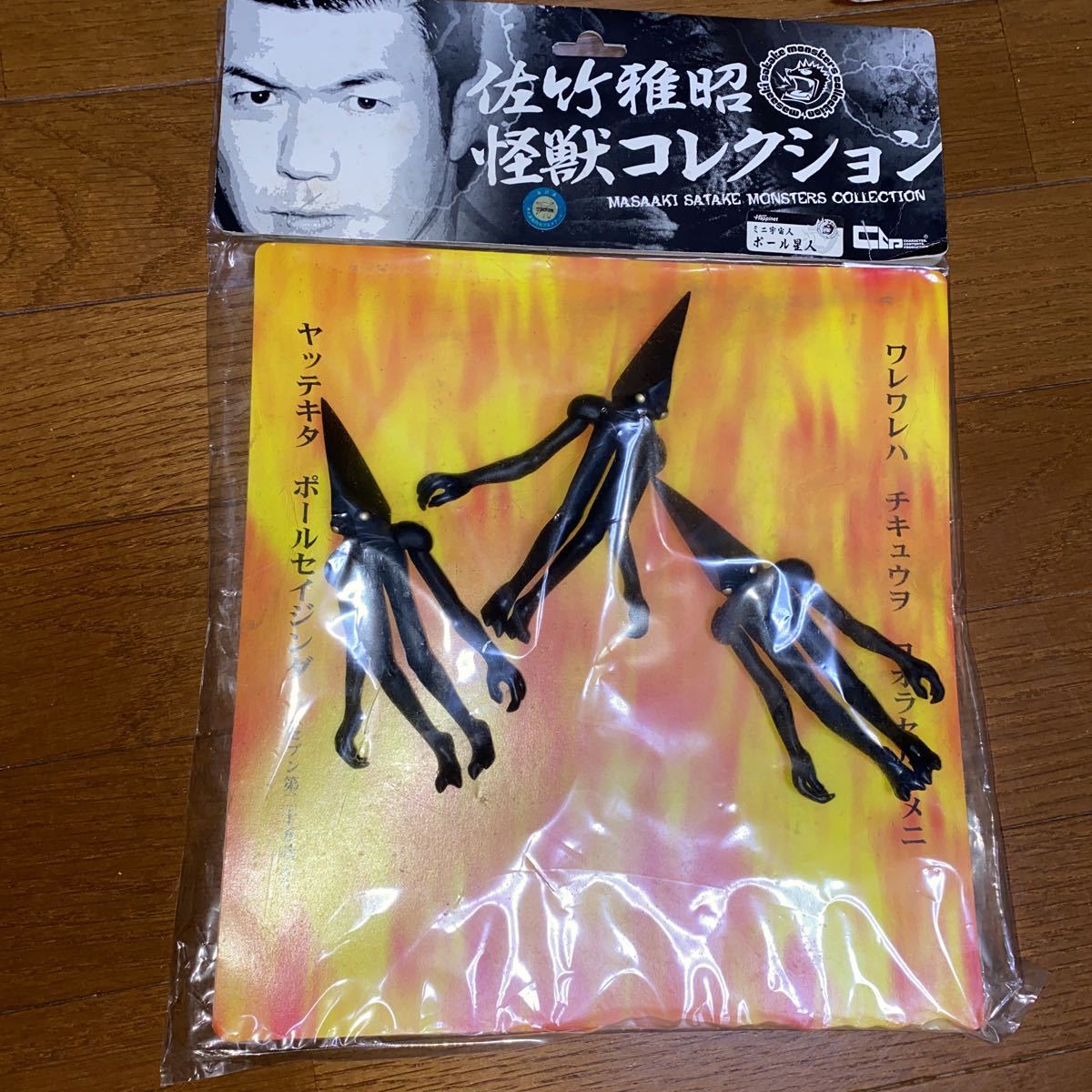 ポール星人 CCP 佐竹雅昭怪獣コレクション 未開封(怪獣、宇宙人)｜売買