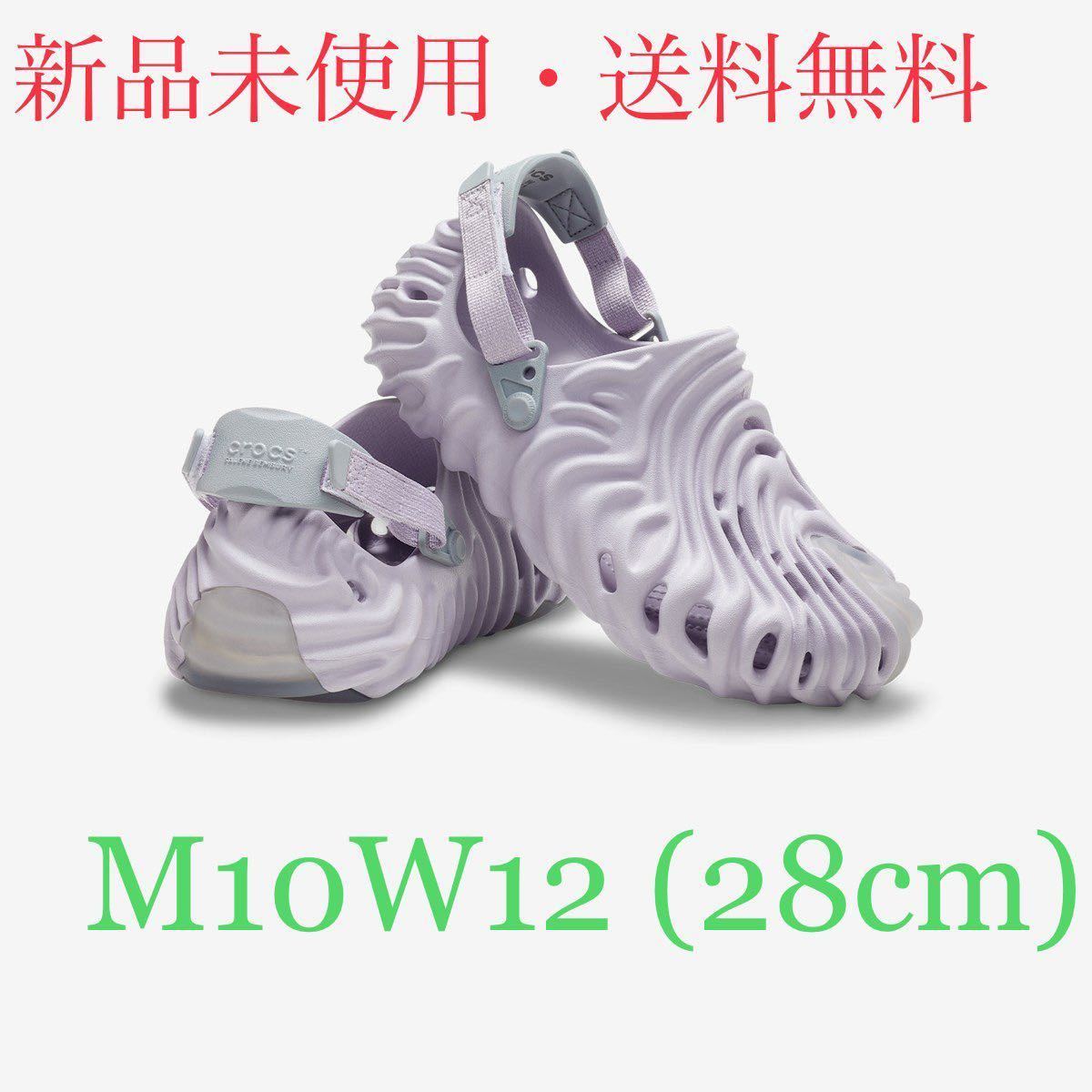 人気セール，新作 M10W12 28cm GR8当選品 Salehe Bembury x Crocs The Pollex Clog 207393-5PS(28cm)｜売買されたオークション情報、yahooの商品情報をアーカイブ公開 - オークファン 靴