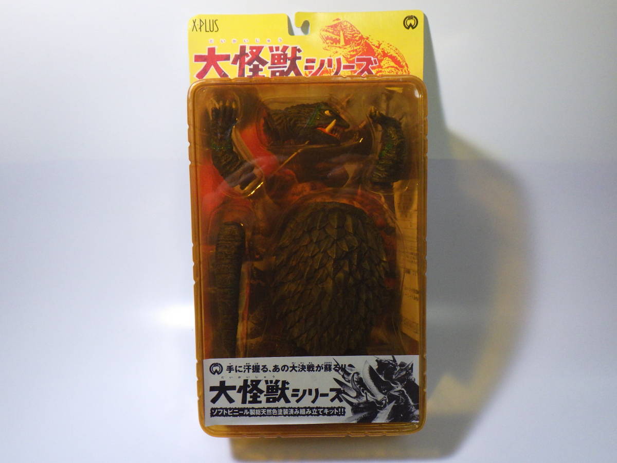 未開封 エクスプラス『ガメラ ダメージ版』 大怪獣シリーズ X-PLUS