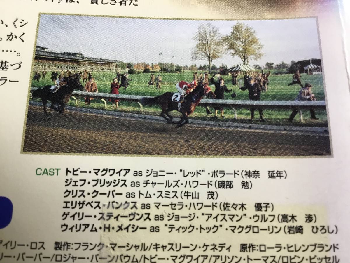 Dvd 映画 競争馬 シービスケット ゲイリーロス監督 ジェフブリッジス トビーマグワイア クリスクーパー ドラマ 売買されたオークション情報 Yahooの商品情報をアーカイブ公開 オークファン Aucfan Com Dvd 映画 競争馬 シービスケット ゲイリーロス監督 ジェフブリッジス トビーマグワイア クリスクーパー ドラマ 売買されたオークション情報 Yahooの商品情報をアーカイブ公開 オークファン Aucfan Com