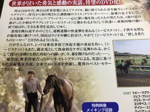 46 割引正規店仕入れの 新品 廃盤貴重 シービスケット Blu Ray トビー マグワイア主演 外国映画 Dvd ブルーレイ Veragol Com Br