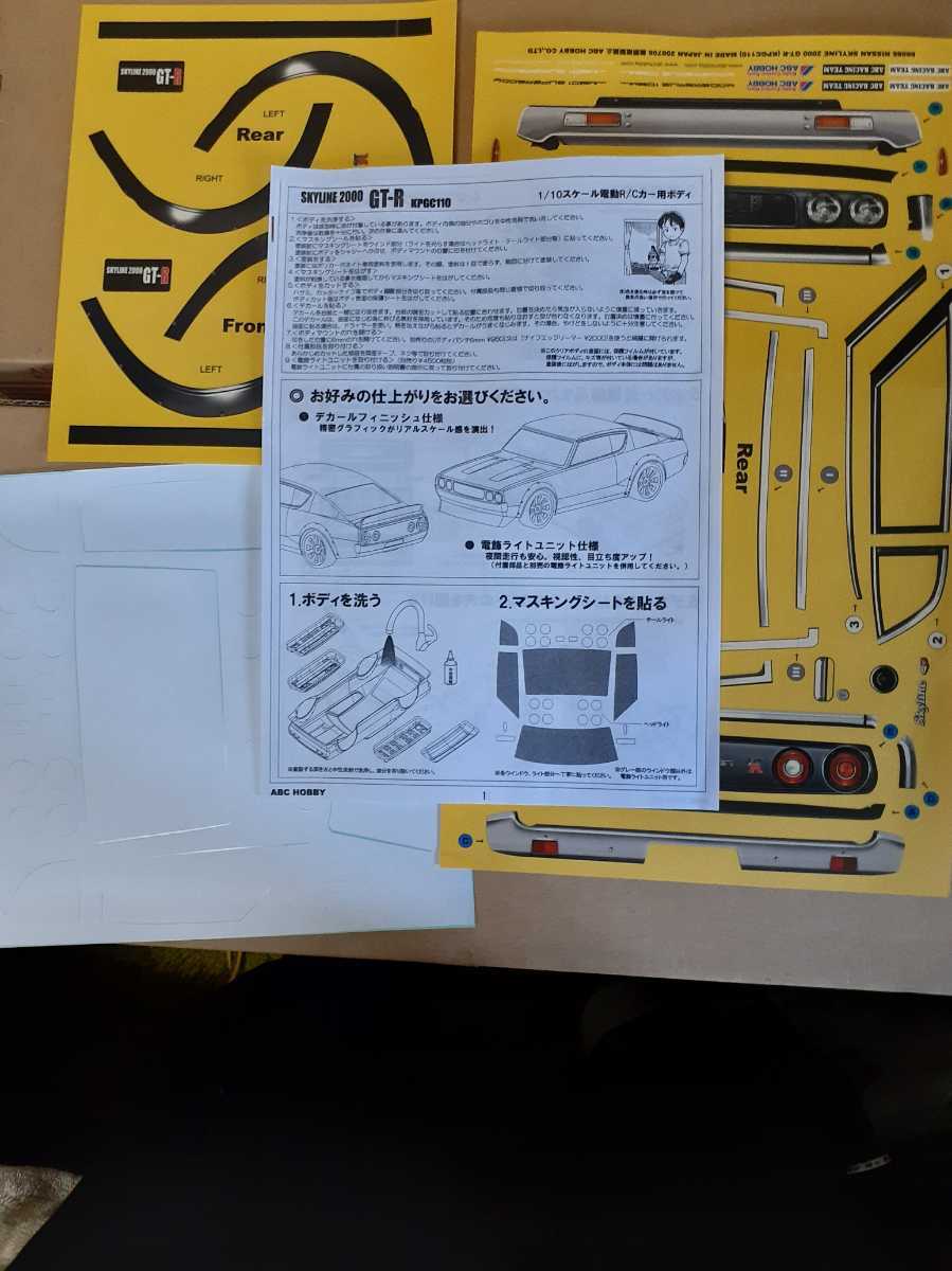 希少 ABCホビー ラジコンボディ ケンメリGT-R