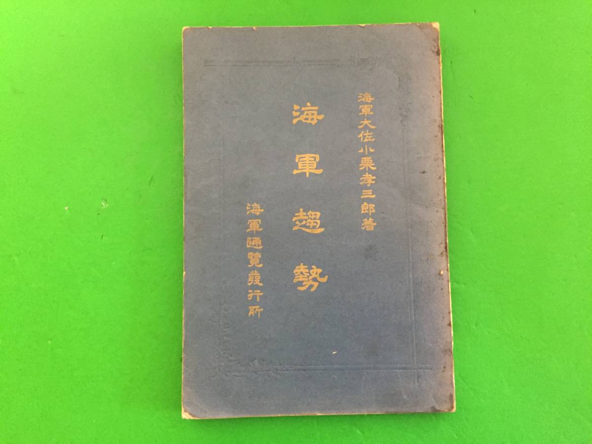 Training 潜水艦教育訓練隊Submarine Center／ 海上自衛隊 海軍兵学校