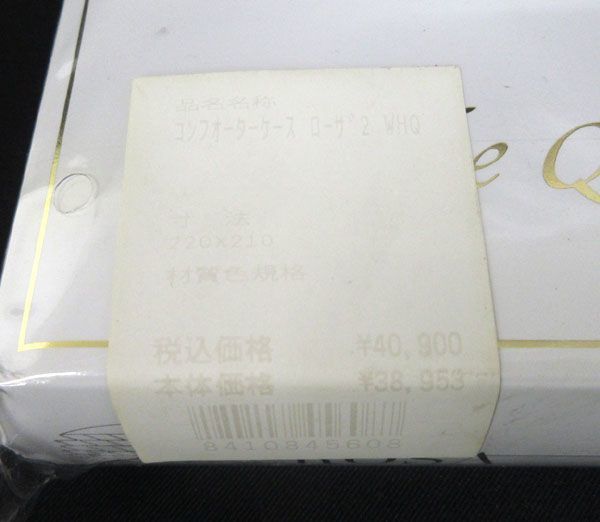 送料220円(税込)□dn683□IDC大塚家具 ROSA コンフォーターケース 