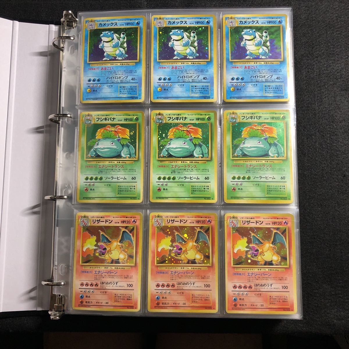 極美品】ポケモンカード リザードン カメックス フシギバナ 9枚 かい 