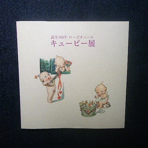 キューピー人形 生誕100年 ローズ オニール キューピー Kewpie Doll Rose O Neill 子どもイラスト アンティーク ドール イラスト集 原画集 売買されたオークション情報 Yahooの商品情報をアーカイブ公開 オークファン Aucfan Com キューピー人形 生誕100年 ローズ オニール キューピー Kewpie Doll Rose O Neill 子どもイラスト アンティーク ドール イラスト集 原画集 売買されたオークション情報 Yahooの商品情報をアーカイブ公開 オークファン Aucfan Com