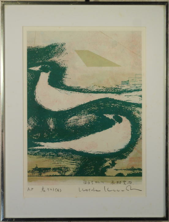 1円～木村光佑 鳥 その1(G) (石版画、リトグラフ)｜売買された 