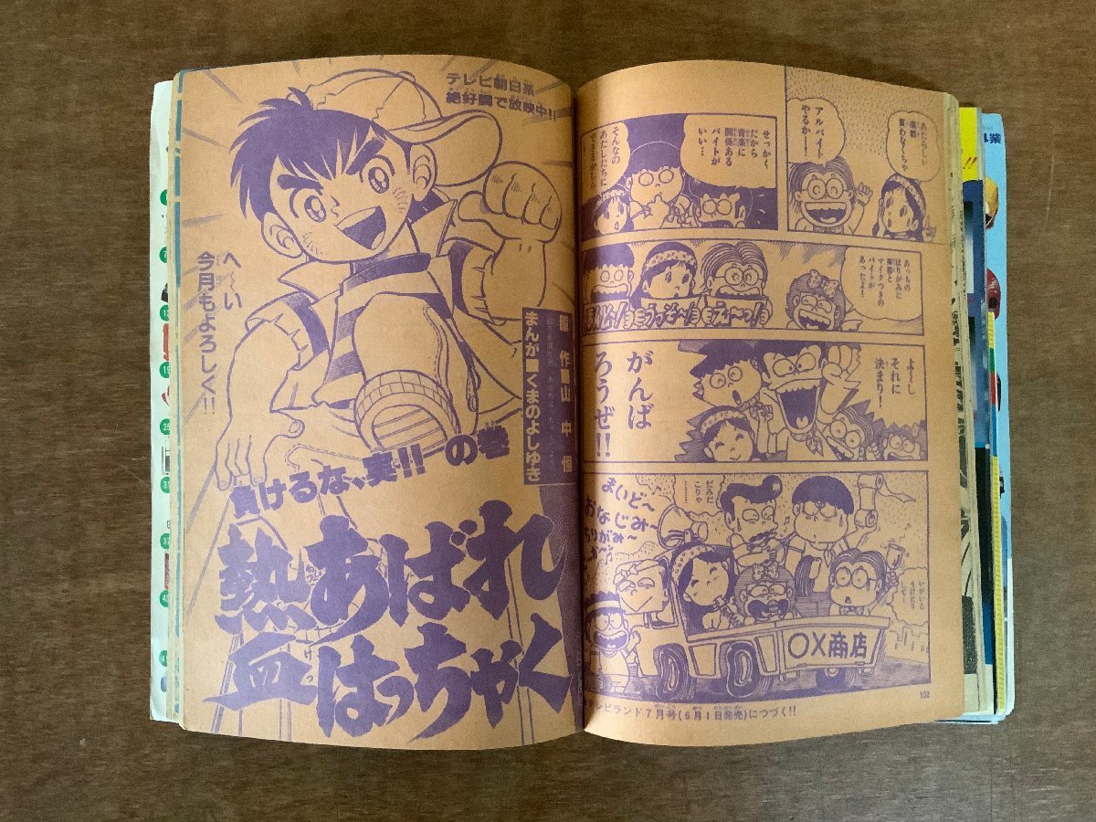 2958 テレビランド 本 雑誌 テレビ雑誌 古本 漫画 印刷物 宇宙刑事ギャバン 徳間書店 19年6月号 210p レトロ くkaら 和書 売買されたオークション情報 Yahooの商品情報をアーカイブ公開 オークファン Aucfan Com