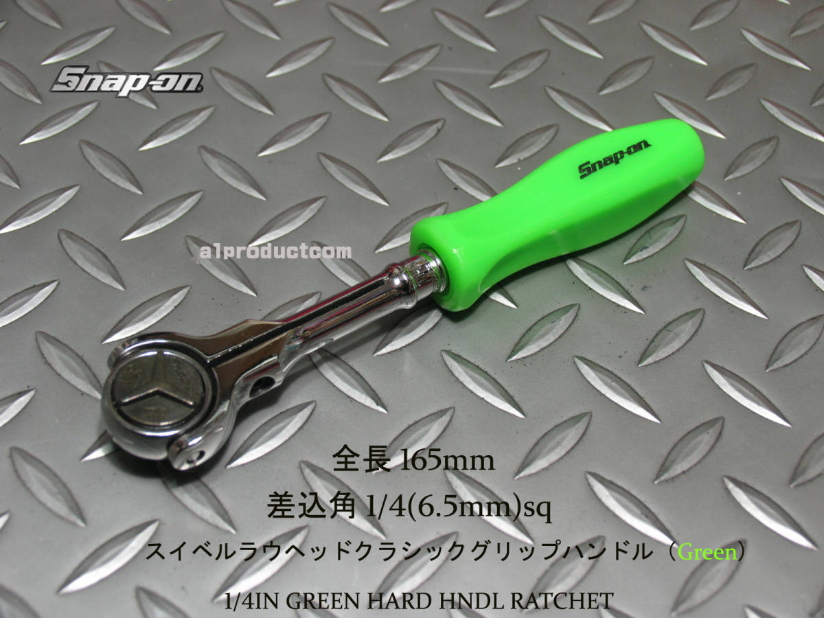 スナップオン snap-on 1/4 FDX ディープソケットセット 112YSTMMY 