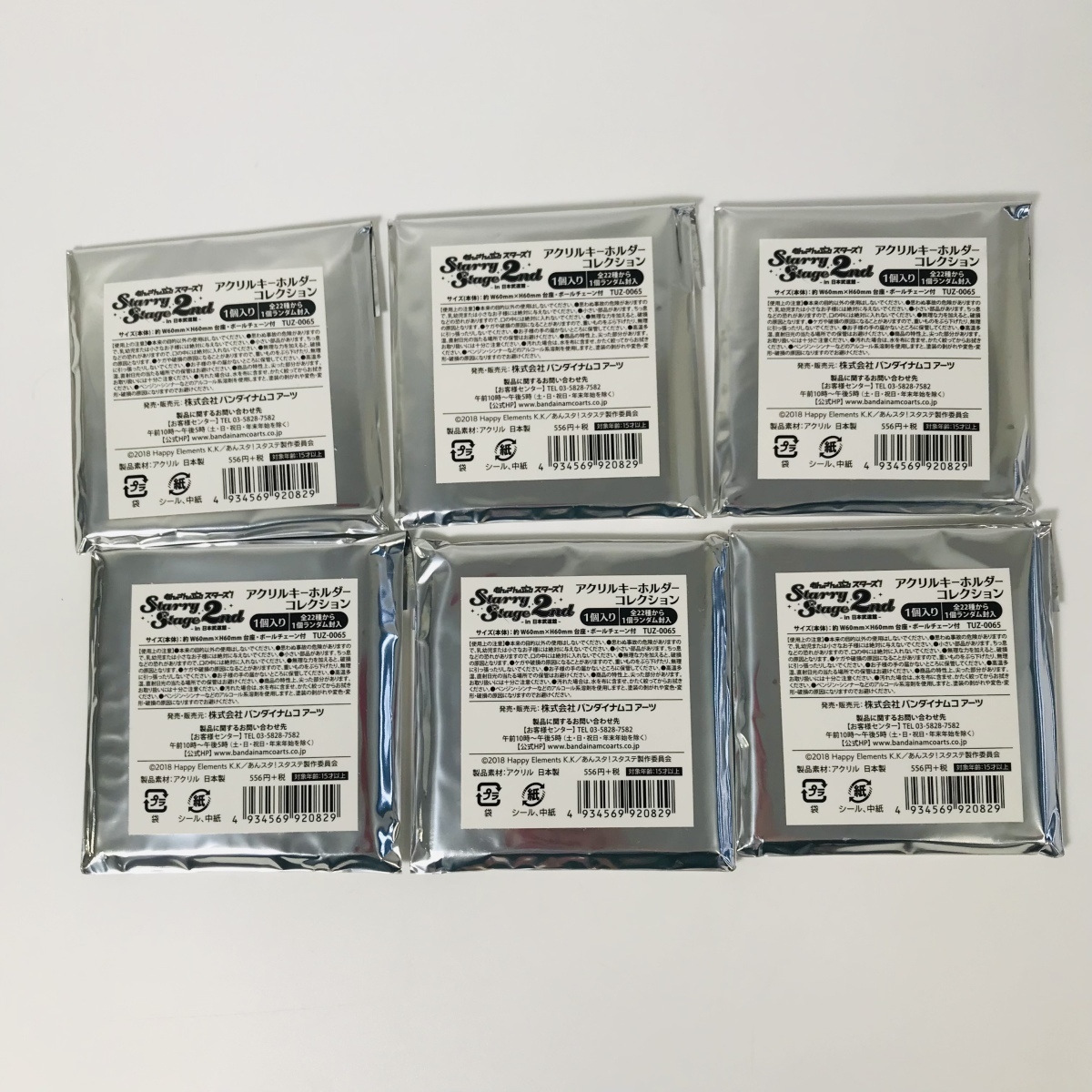 中古品 あんさんぶるスターズ！ Starry Stage 2nd アクリル