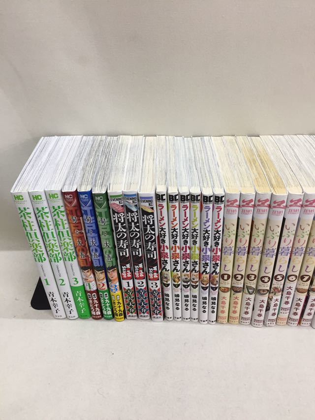 コミック556】送料無料 青年漫画約50冊まとめ売り いぶり暮らし/八雲 