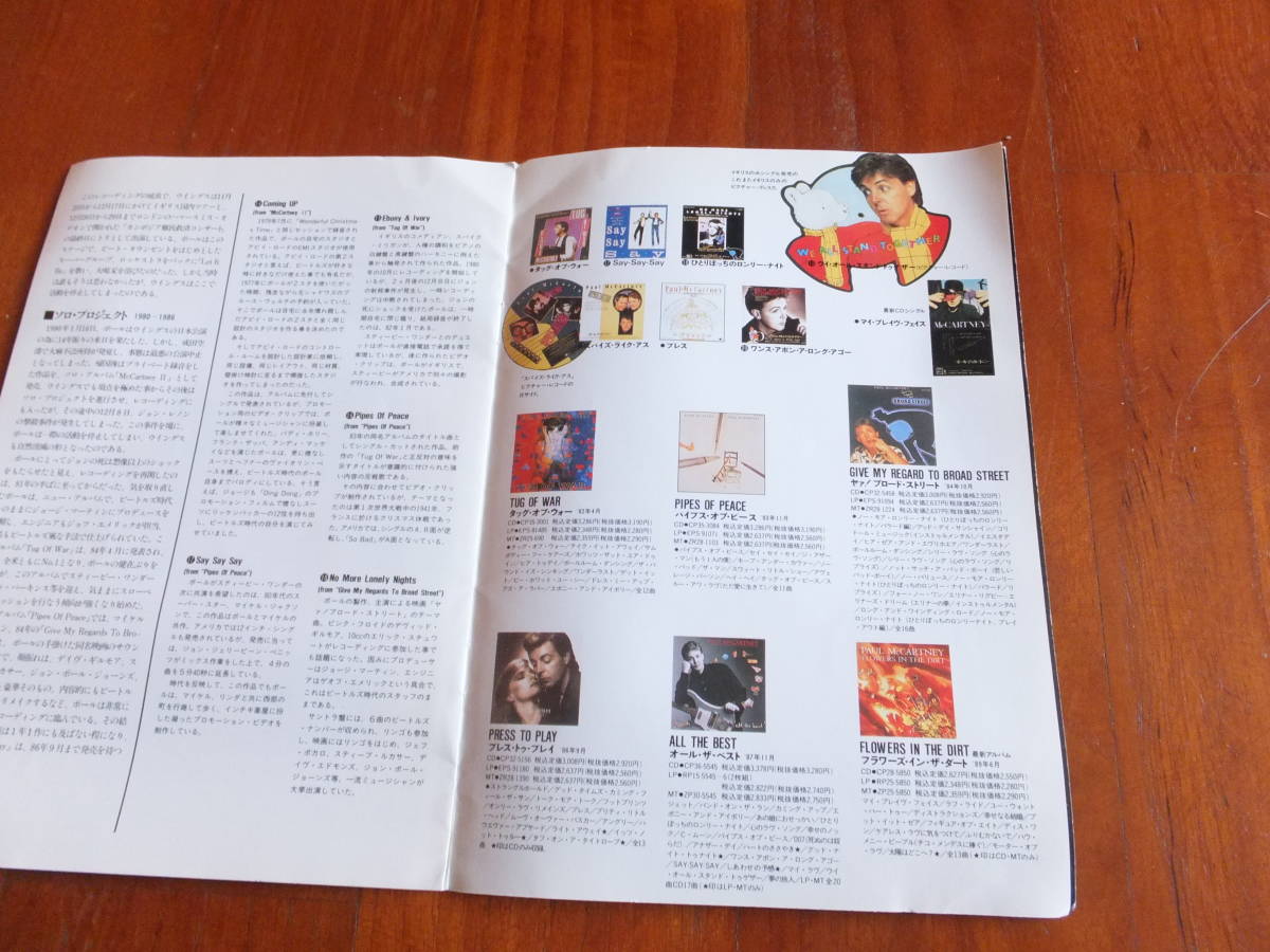 22 メガレア! Paul McCartney 1990年 日本非売品 promo紙ジャケCD 