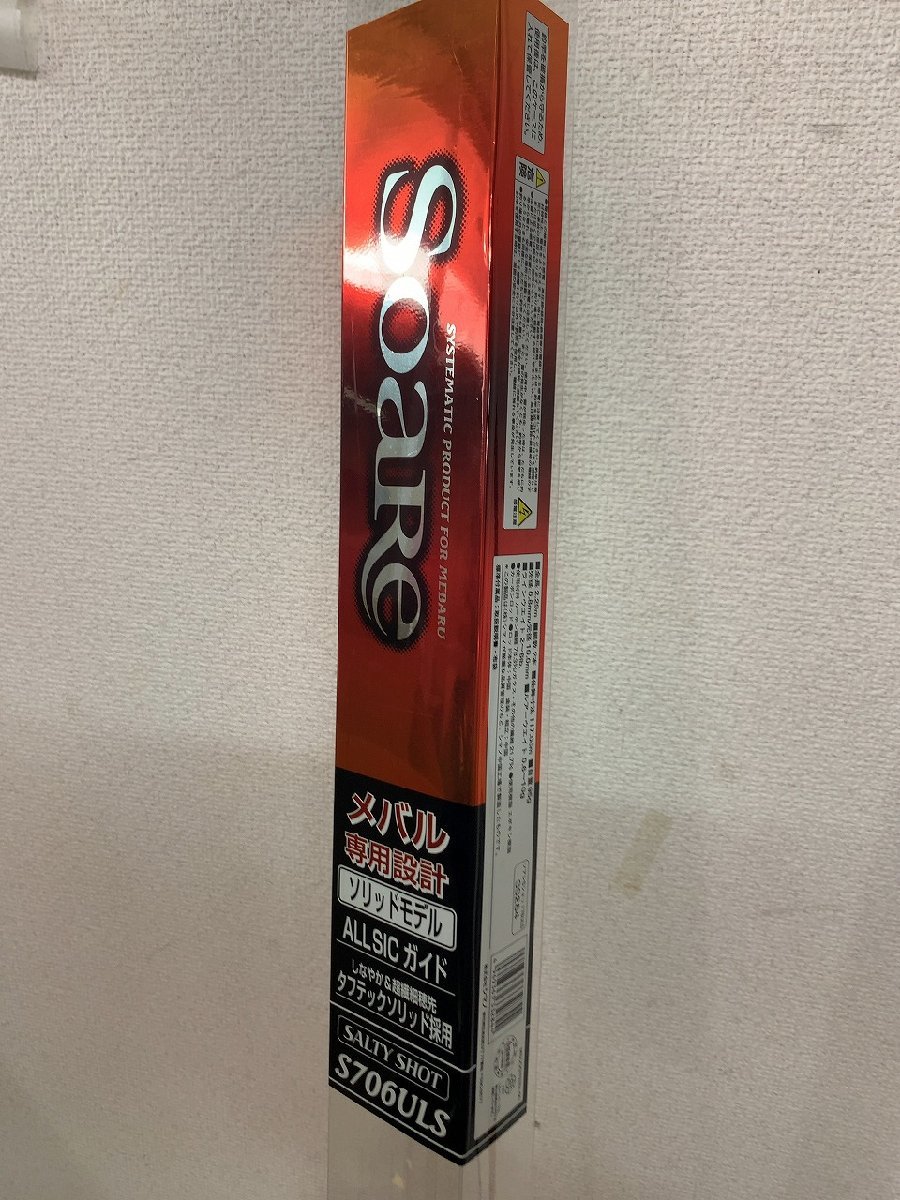 ヨドバシ.com - シマノ SHIMANO S706ULS [ソアレ SS] 通販全品