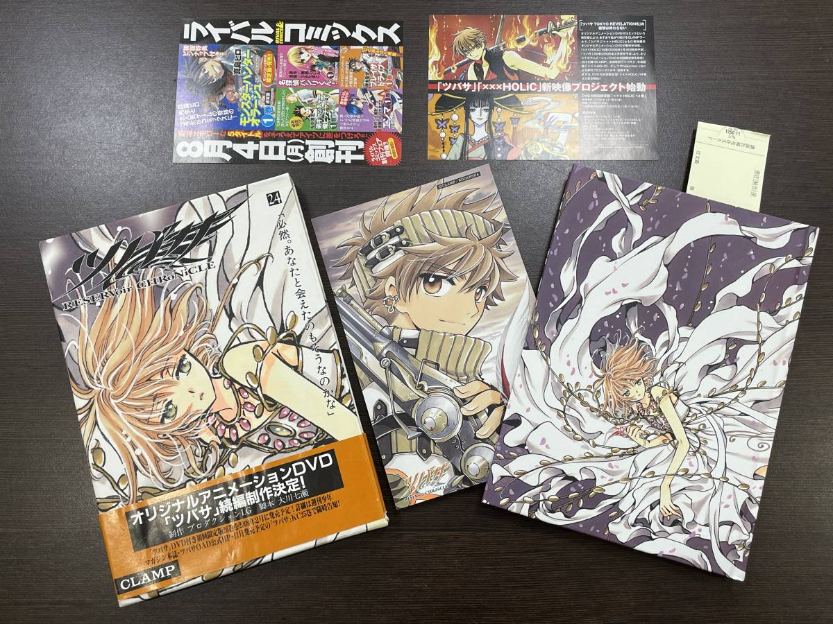 ツバサクロニクル 豪華版 全巻 初版全ポストカード付 ☆【A5判ハード