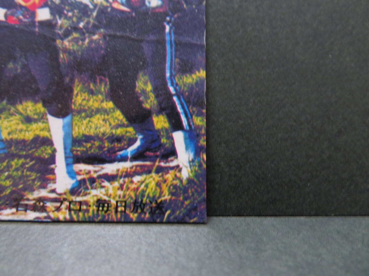 ラッキーカード カルビー製菓 旧仮面ライダーカード KR19版 仮面