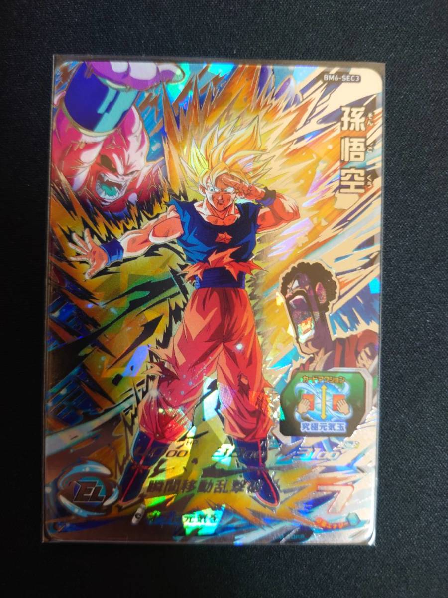 bm6-sec3 孫悟空 ドラヒ ドラゴンボール ② 美品 引退(ドラゴンボール 