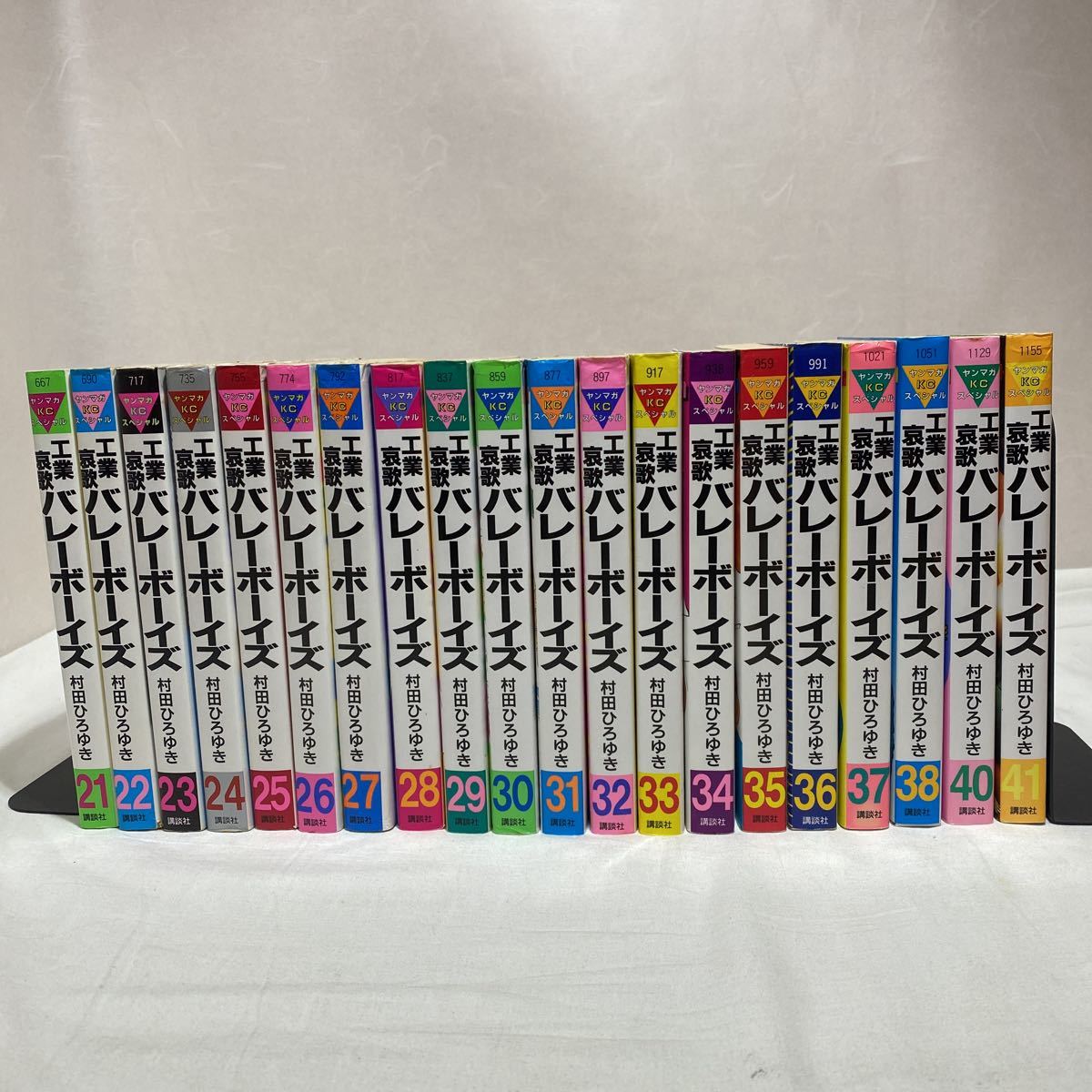 工業哀歌バレーボーイズ 全50巻のうち44巻 30, 37,42,45 