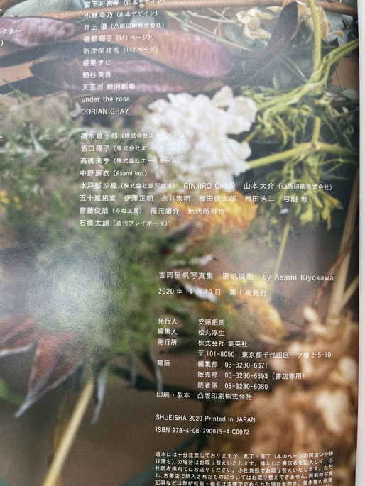 □ 直筆サイン入り□吉岡里帆 写真集 初版 出版記念 限定品 福家書店