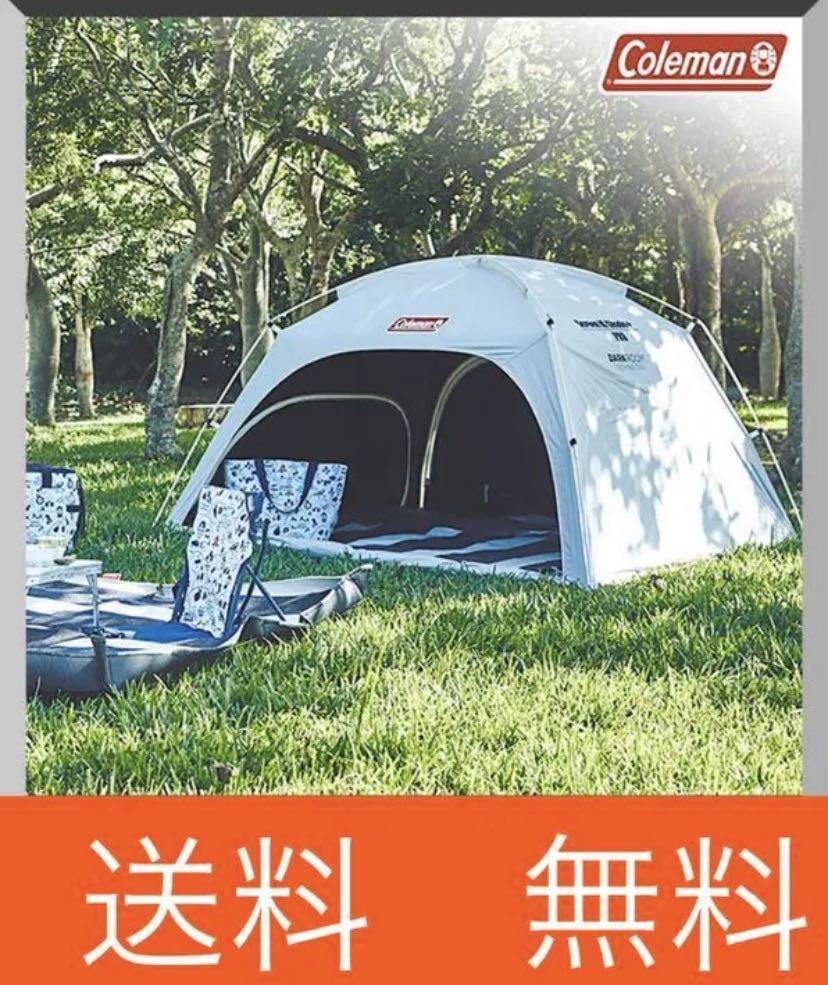 コールマン スクリーンIGシェード+ 箱ナシ新品❗Coleman 【公式通販】