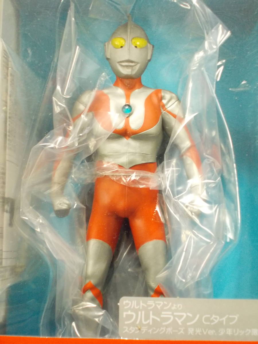 ウルトラマン Cタイプ スタンディングポーズ 発光Ver. [ エクスプラス