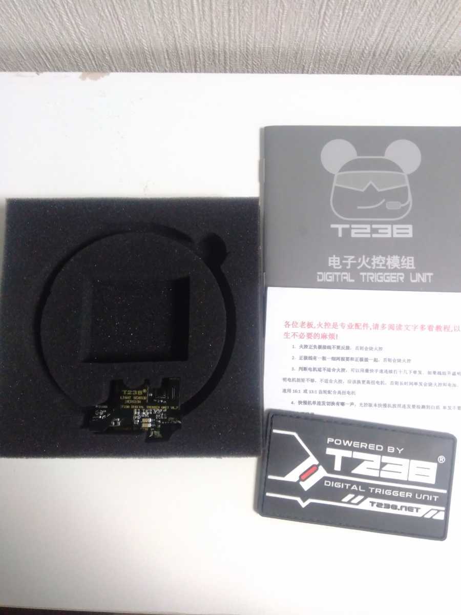 電動ガン パーツT238 電子トリガー_7
