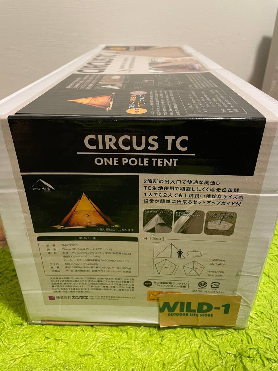 新品箱未開封】未使用品 テンマクデザイン サーカスTC TM-CT2BS tent