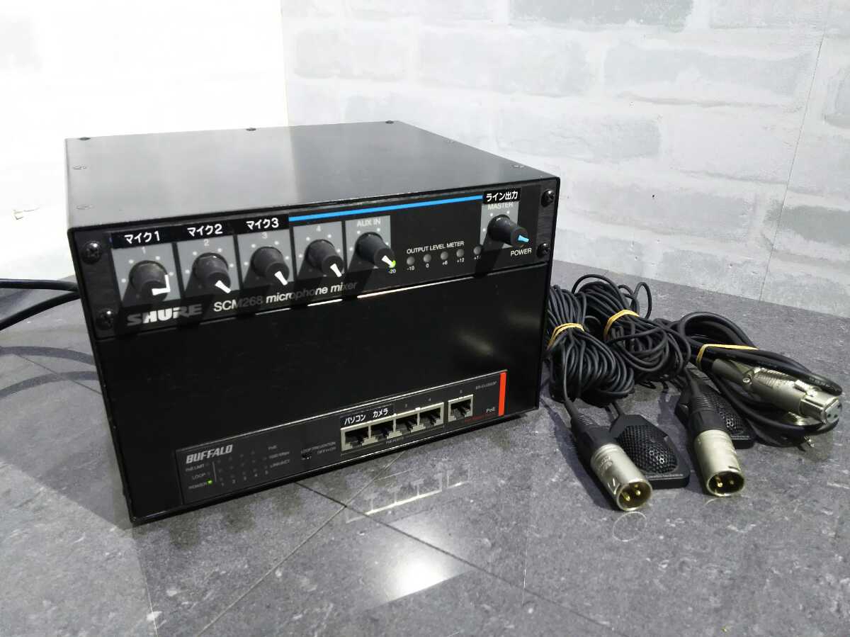 現状品】管D4 SHURE SCM268 microphone mixer マイクロフォンミキサー
