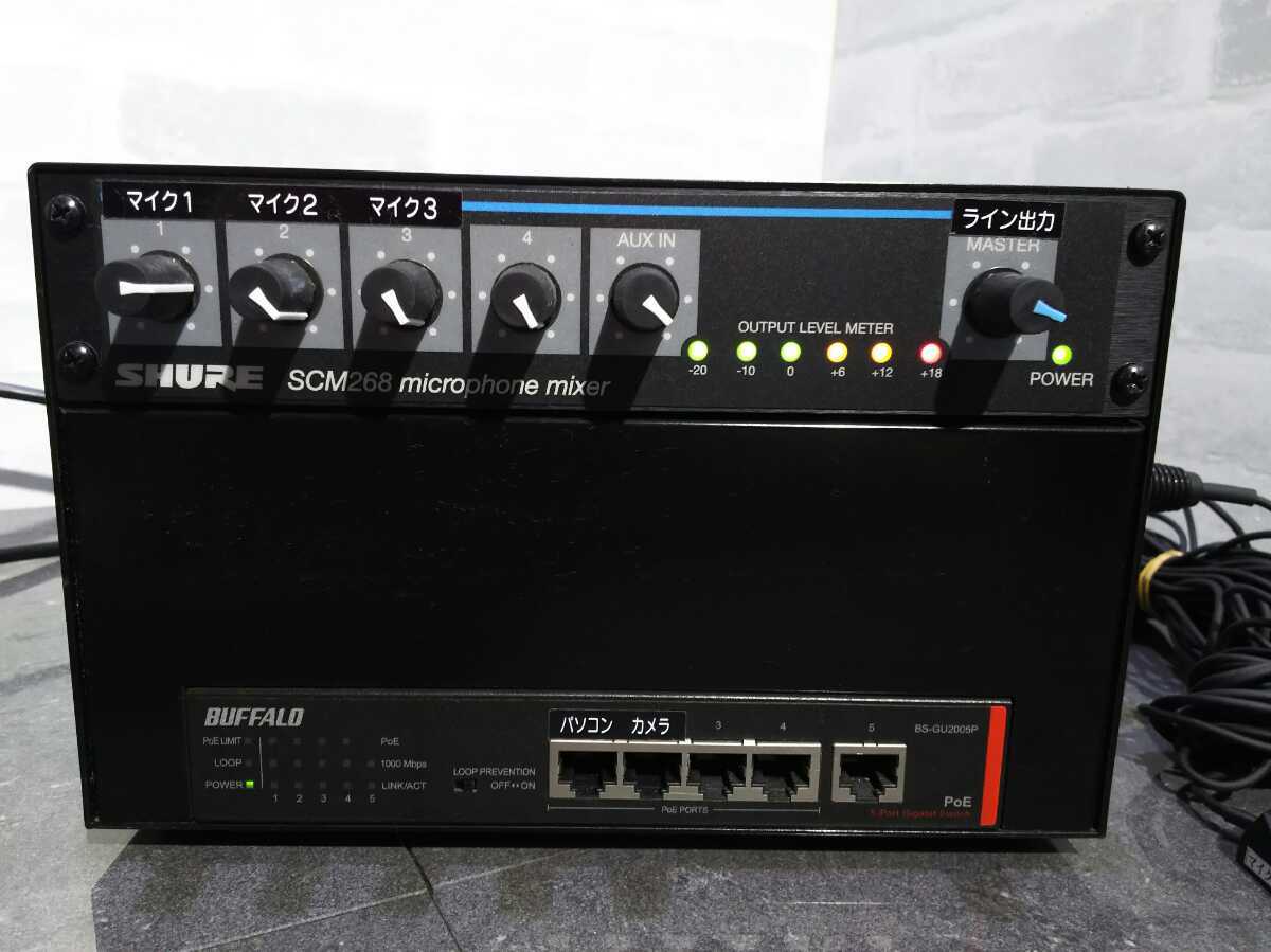 現状品】管D4 SHURE SCM268 microphone mixer マイクロフォンミキサー