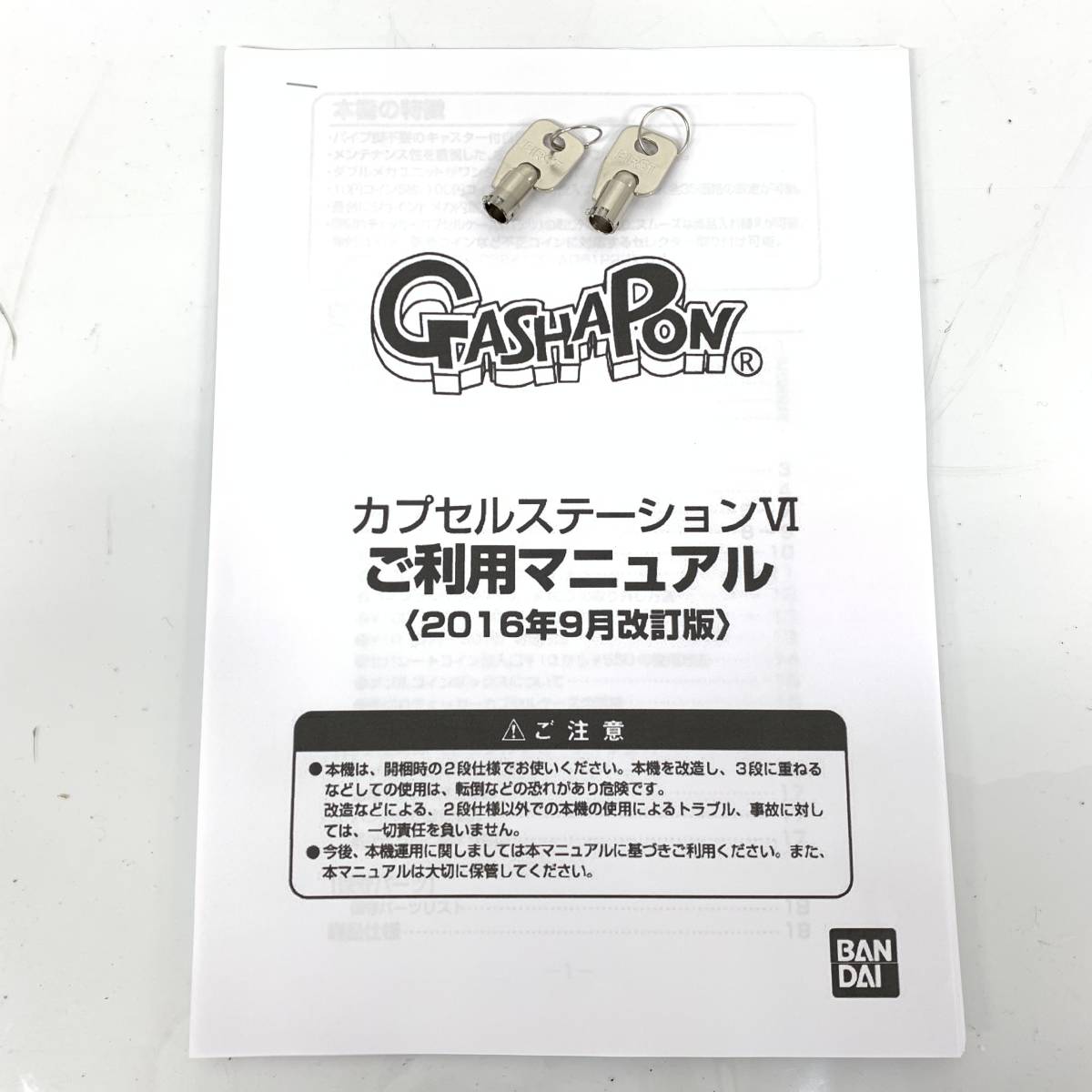 美品 バンダイ カプセルステーションⅥ 6 本体 ガチャポン 