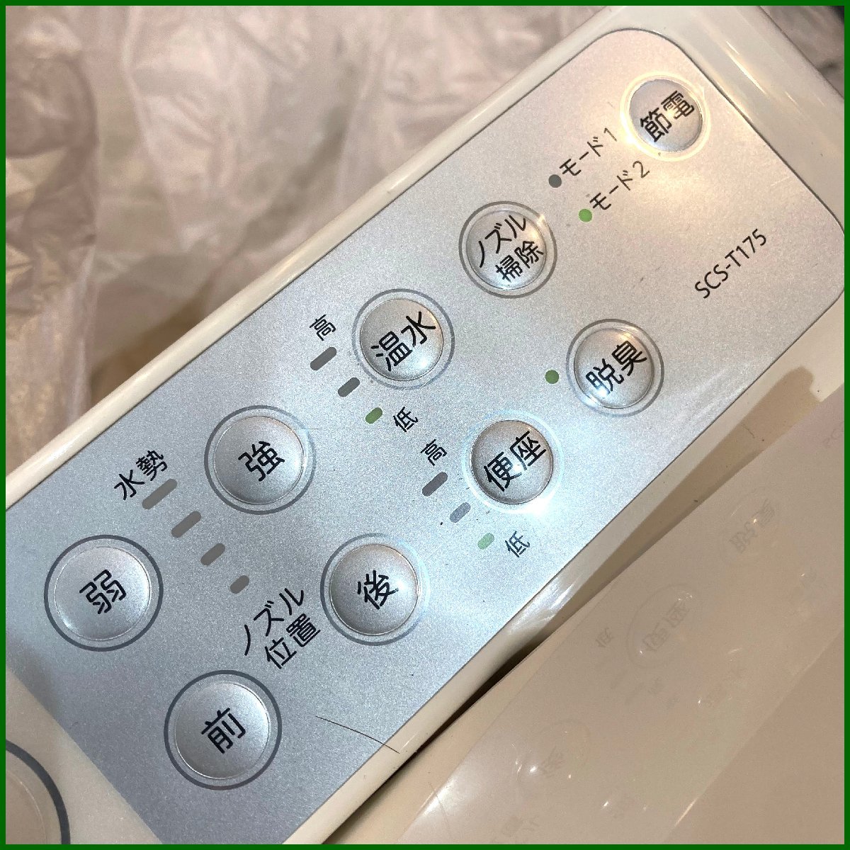 中古○東芝/TOSHIBA○温水洗浄便座 SCS-T175 2016年製 通電確認済 