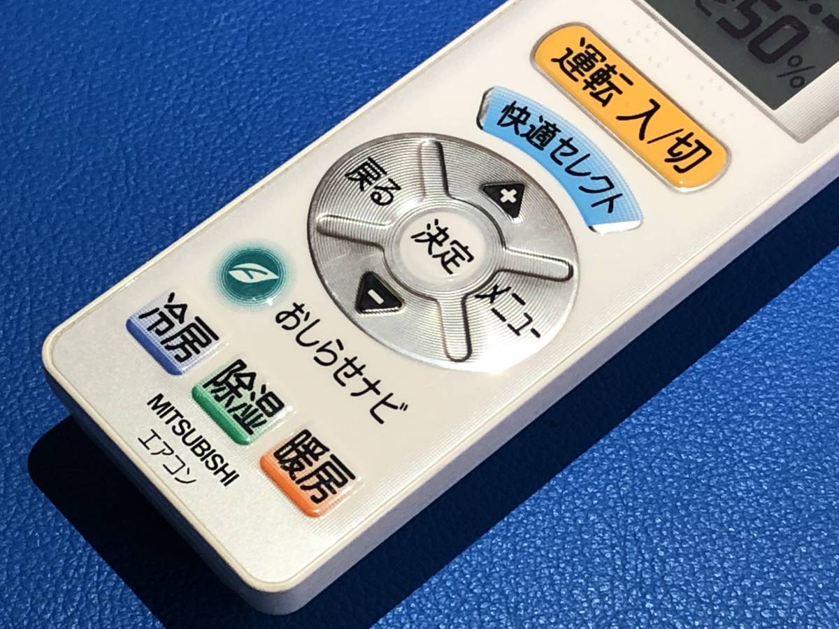 MITSUBISHI 三菱 業務用 アメニティリモコン PAR-H240K 純正 2026
