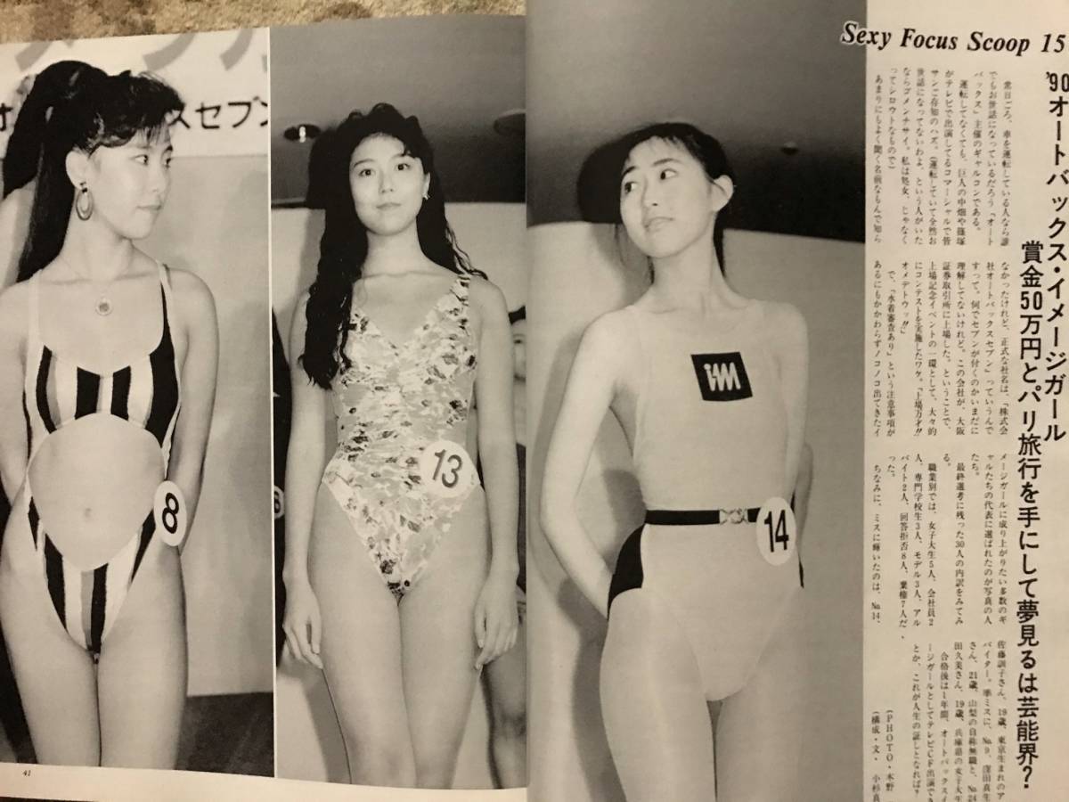 Scoop ピンクサファイア 山崎浩子新体操スクール レオタード 女性ボディビル ボディビルダー キャンギャル ハイレグ水着 11pmガールズ その他 売買されたオークション情報 Yahooの商品情報をアーカイブ公開 オークファン Aucfan Com
