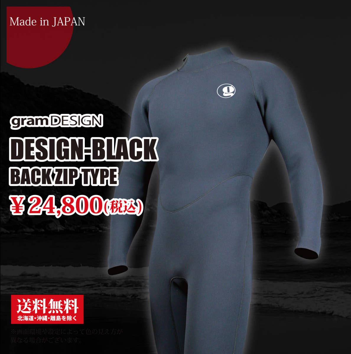 送料無料　日本製　新品　伸縮性バツグン！　デザインブラック-バックジップ　フルスーツ　３／３ｍｍ　サイズ修正4箇所無料