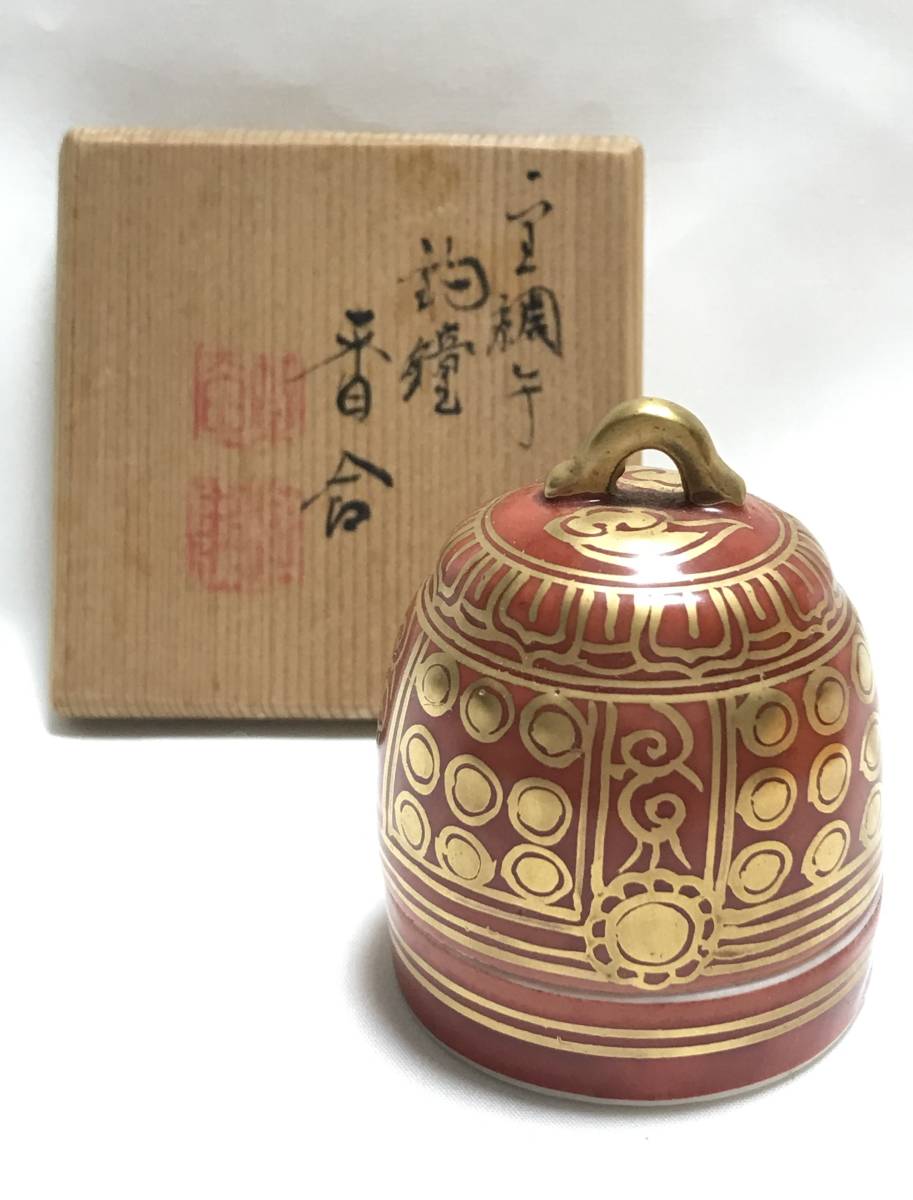 金襴手 釣鐘香合 高野昭阿弥作 共箱 2026年最新Yahoo!オークション 香合の中古品・新品 -高野昭阿弥 昭阿弥